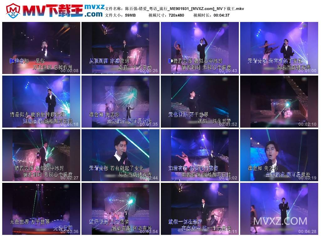 陈百强-错爱_粤语_流行_ME901931